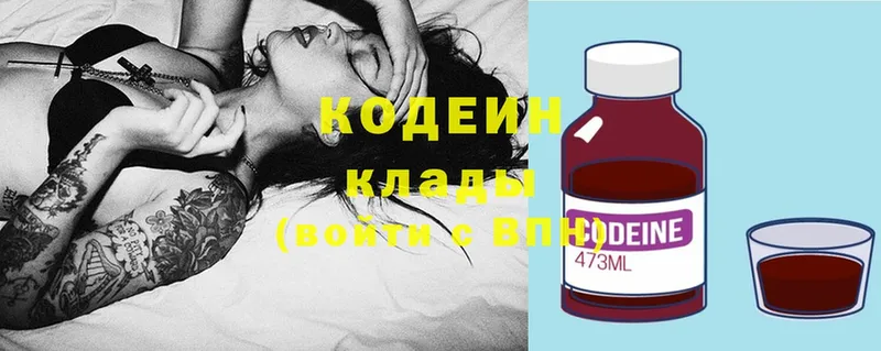 Кодеин Purple Drank  магазин    Игра 